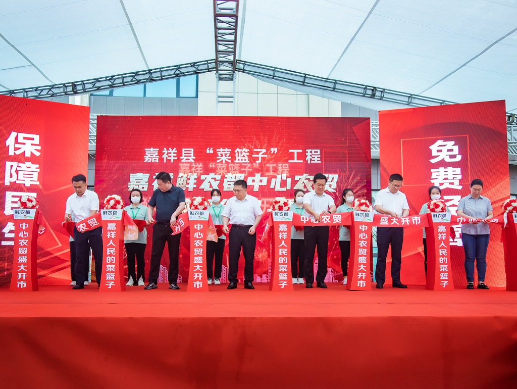 嘉祥人民的“菜篮子”鲜农都中心农贸盛大开市 嘉祥人民的“菜篮子”鲜农都中心农贸盛大开市