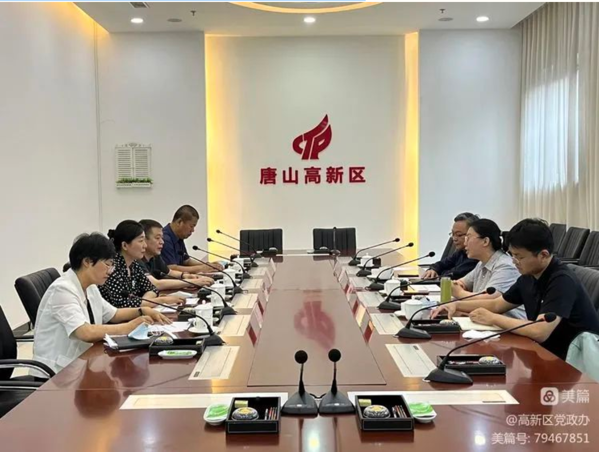 北京鲜农都投资有限公司董事长刘英慧率考察团前往唐山高新区考察洽谈 北京鲜农都投资有限公司董事长刘英慧率考察团前往唐山高新区考察洽谈