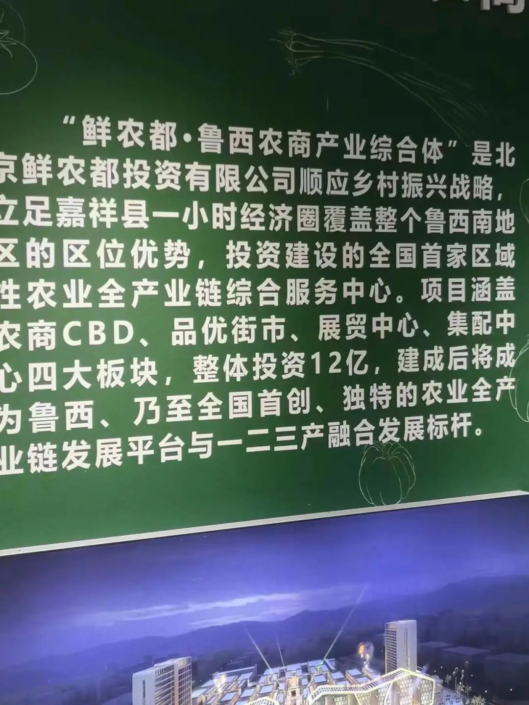 济宁市读书协会走进嘉祥鲜农都市场管理有限公司开展书画惠企活动 济宁市读书协会走进嘉祥鲜农都市场管理有限公司开展书画惠企活动