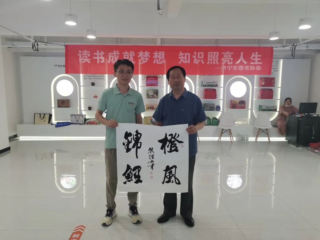 济宁市读书协会走进嘉祥鲜农都市场管理有限公司开展书画惠企活动 济宁市读书协会走进嘉祥鲜农都市场管理有限公司开展书画惠企活动