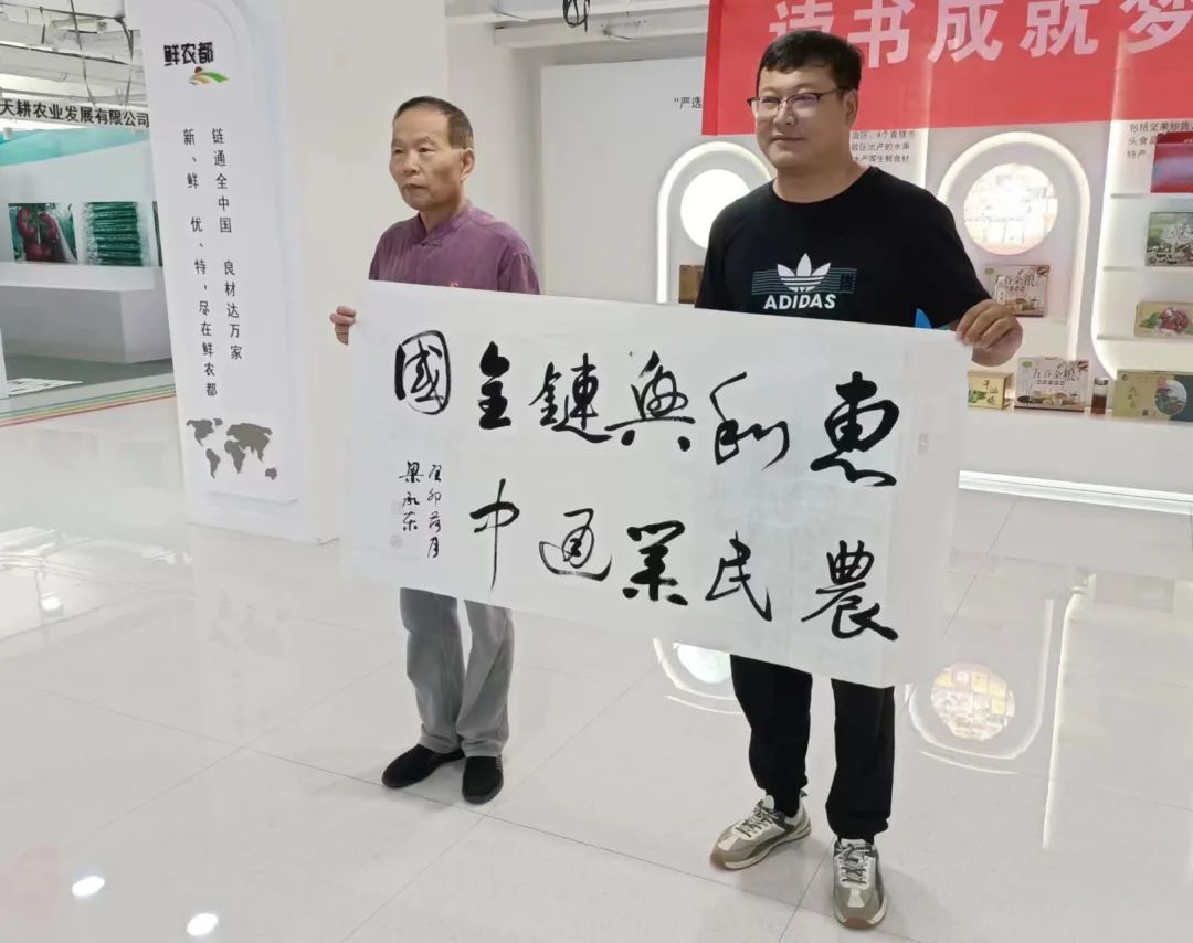 济宁市读书协会走进嘉祥鲜农都市场管理有限公司开展书画惠企活动 济宁市读书协会走进嘉祥鲜农都市场管理有限公司开展书画惠企活动