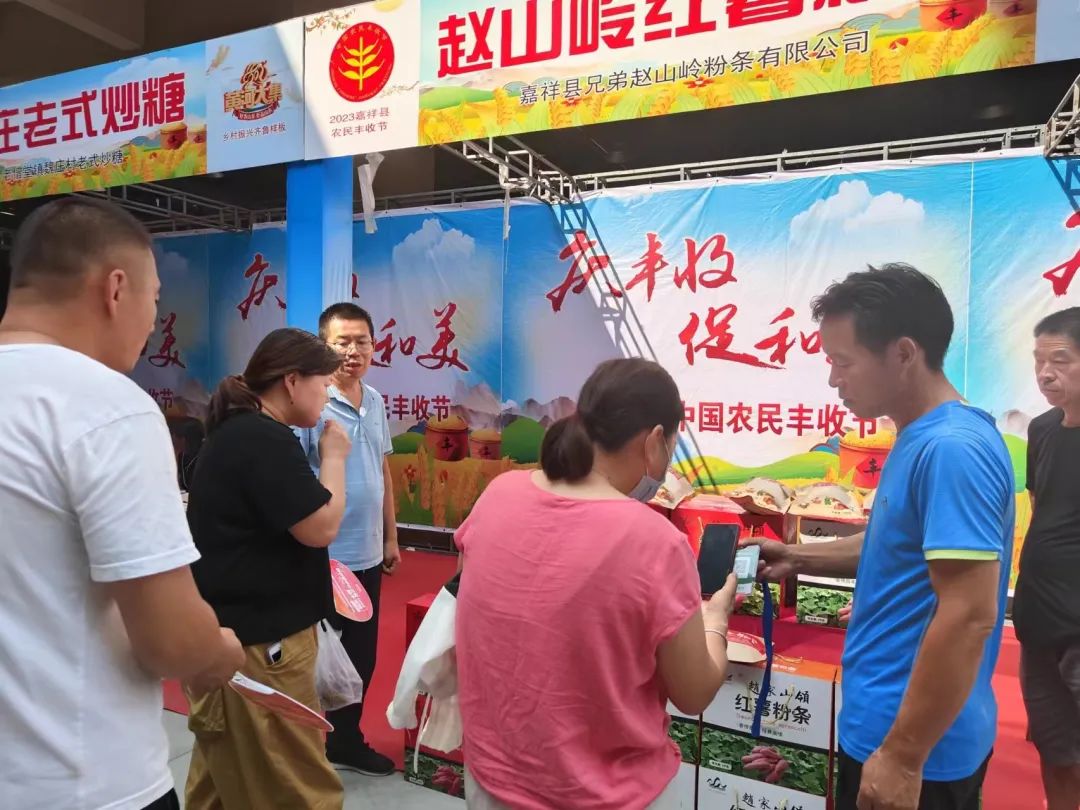 【鲜农都】嘉祥县2023年中国农民丰收节暨第六届农产品展销会隆重开幕! 【鲜农都】嘉祥县2023年中国农民丰收节暨第六届农产品展销会隆重开幕!
