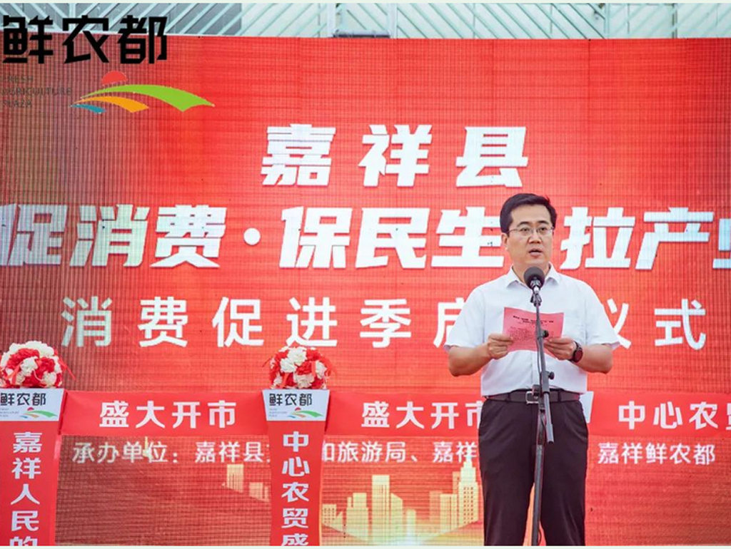 “促消费•保民生•拉产业”消费促进季盛大启幕