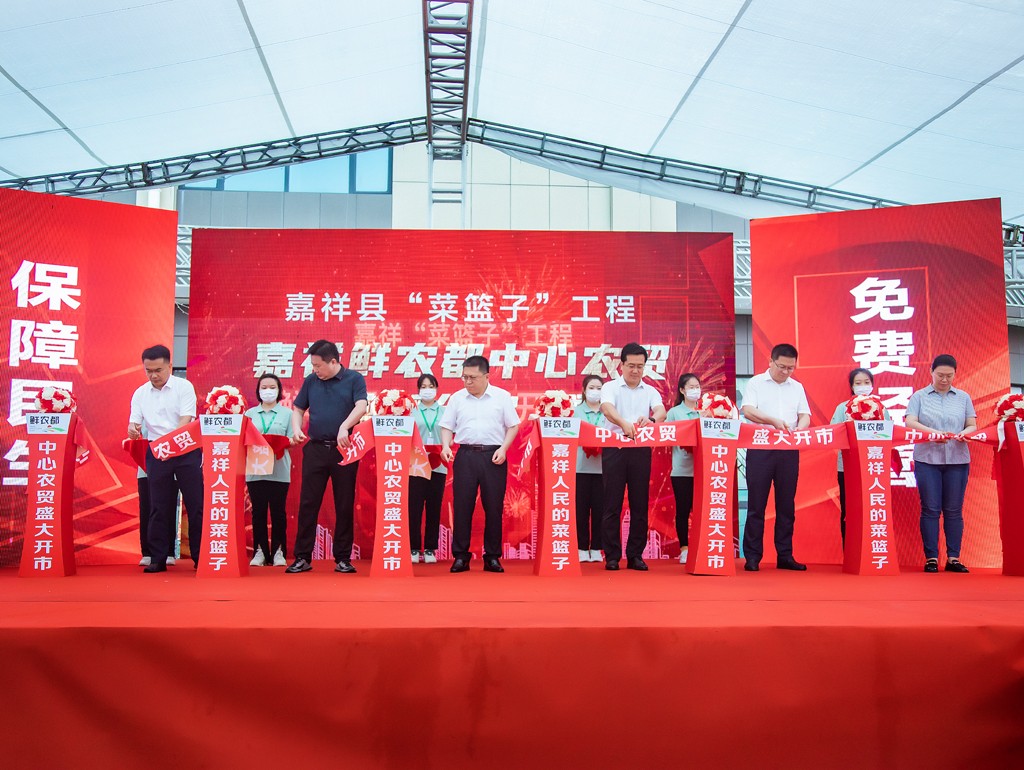 嘉祥人民的“菜篮子”鲜农都中心农贸盛大开市