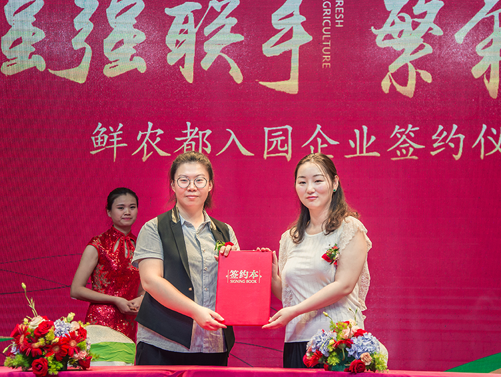 中国最大生鲜电商品牌“本来生活”签约入驻嘉祥鲜农都