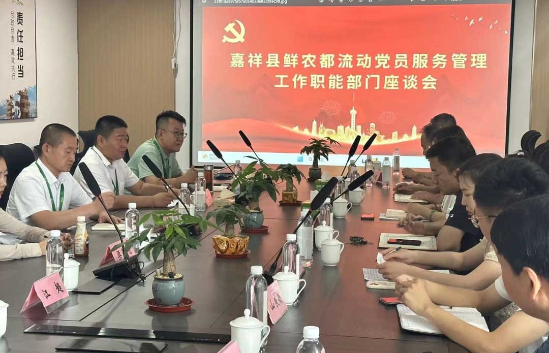 政企联动！嘉祥县委县组织部联合7大部门在鲜农都现场座谈，深入答疑商户入驻服务难题