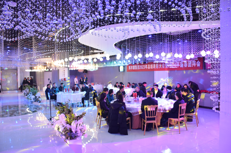 鲜农都集团2023年度荣誉表彰和颁奖大会隆重举行！