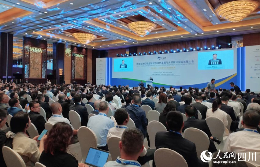 博鳌亚洲论坛全球城市绿色发展与乡村振兴论坛大会在成都开幕